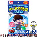 ケンユー 携帯おう吐袋 ハイポットII ハイポット2 携帯エチケット袋 水分が固まりニオイを消す！ 2個入 容量1000cc 255