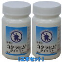 【2本セット】 大和製薬 コタラヒム®ダイエット×2本 300mg×120粒×2本 スリランカ アーユルヴェーダ コタラヒンブ…