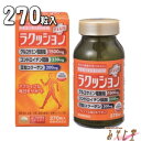 楽天ヘルシーショップ　みそじ堂湧永製薬 プレビジョン ラクッション プラス 310mg×270粒 グルコサミン加工食品 グルコサミン コンドロイチン硫酸 コラーゲン（2型）【smtb-k】【w2】