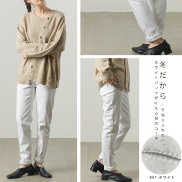 【OMNES Another Edition】ユニセックス 裏起毛ボンディングストレッチパンツ レディース メンズ ロングパンツ 秋冬 あったか HAPTIC ハプティック