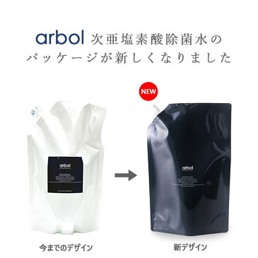 次亜塩素酸詰め替え用【arbol】アルボル (1800ml×1) 除菌消臭 除菌スプレー 無害 ペット 消臭スプレー 食中毒 ウイルス 菌 赤ちゃん 花粉 除菌 次 亜 塩素 酸 ベビー 高濃度 次亜塩素酸 500ppm