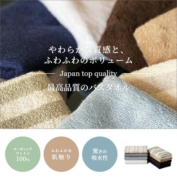 【arbol】GOTS認証 オーガニック FLUFFY TOWL バスタオル オーガニックコットン100% 両面ロングパイル ふわふわ HAPTIC ハプティック 敬老の日