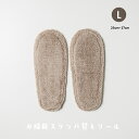 【ogyadoki×HAPTIC】arbol お掃除スリッパ替えソール Lサイズ 【予約-10月中旬頃入荷分】ROOMコラボ 二足セット 4枚入り マイクロファイバー 替ソール 取り替え用 洗い替え用 付け替え 洗濯可能 洗える おそうじスリッパ用 床 掃除