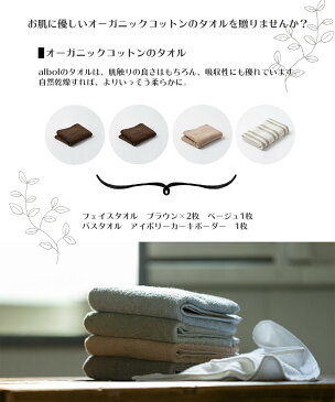【arbol】オーガニックタオル&アルコールジェル ギフトセット バスタオル1枚+フェイスタオル3枚+アルコールジェル300ml×2本セット 箱入り プレゼント ギフト 贈り物 誕生日 新生活 お祝い HAPTIC ハプティック 敬老の日