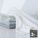 楽天HAPTIC（ハプティック）【arbol】オーガニック FLUFFY TOWEL フェイスタオル 3枚セット 3枚組 タオルセット オーガニックコットン100％ 両面ロングパイル ふわふわ タオル 厚手 吸水 ギフト セット まとめ買い 送料無料 HAPTIC ハプティック