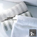 【arbol】オーガニック FLUFFY TOWEL ビッグフェイスタオル 2枚セット 2枚組 オーガニックコットン100 両面ロングパイル ふわふわ 約40×100cm タオル 大判 フェイスタオル 小さめ バスタオル 厚手 セット まとめ買い 送料無料 HAPTIC ハプティック