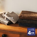 【arbol】オーガニック FLUFFY TOWEL バスタオル フェイスタオル（各2枚） 4枚組 4枚セットタオルセット オーガニックコットン100 両面ロングパイル ふわふわ タオル 厚手 吸水 ギフト セット まとめ買い 送料無料