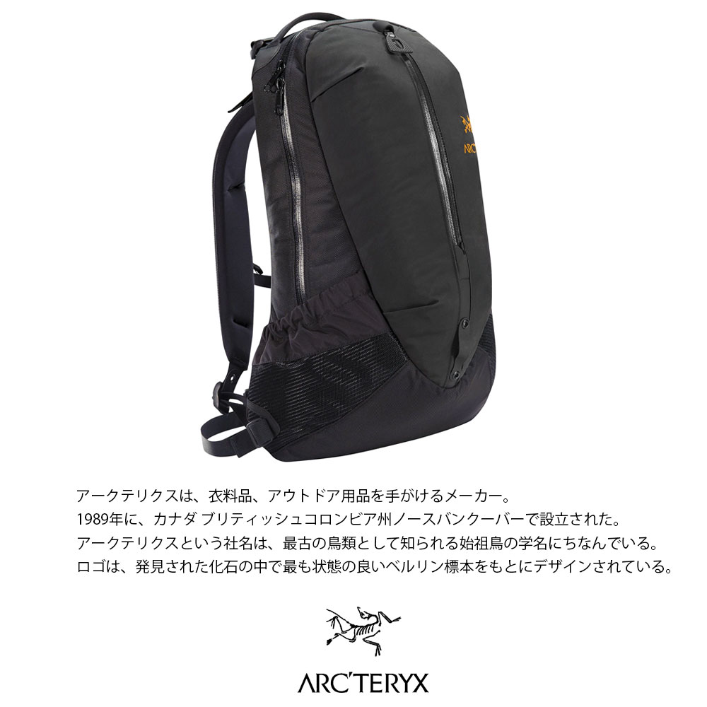 アークテリクス【Arc'teryx】ARRO 22 BACKPACK アロー 22 バックパック [6029] 22L 通勤 通学 バックパック アウトドア デイパック トラベル 軽量 HAPTIC ハプティック