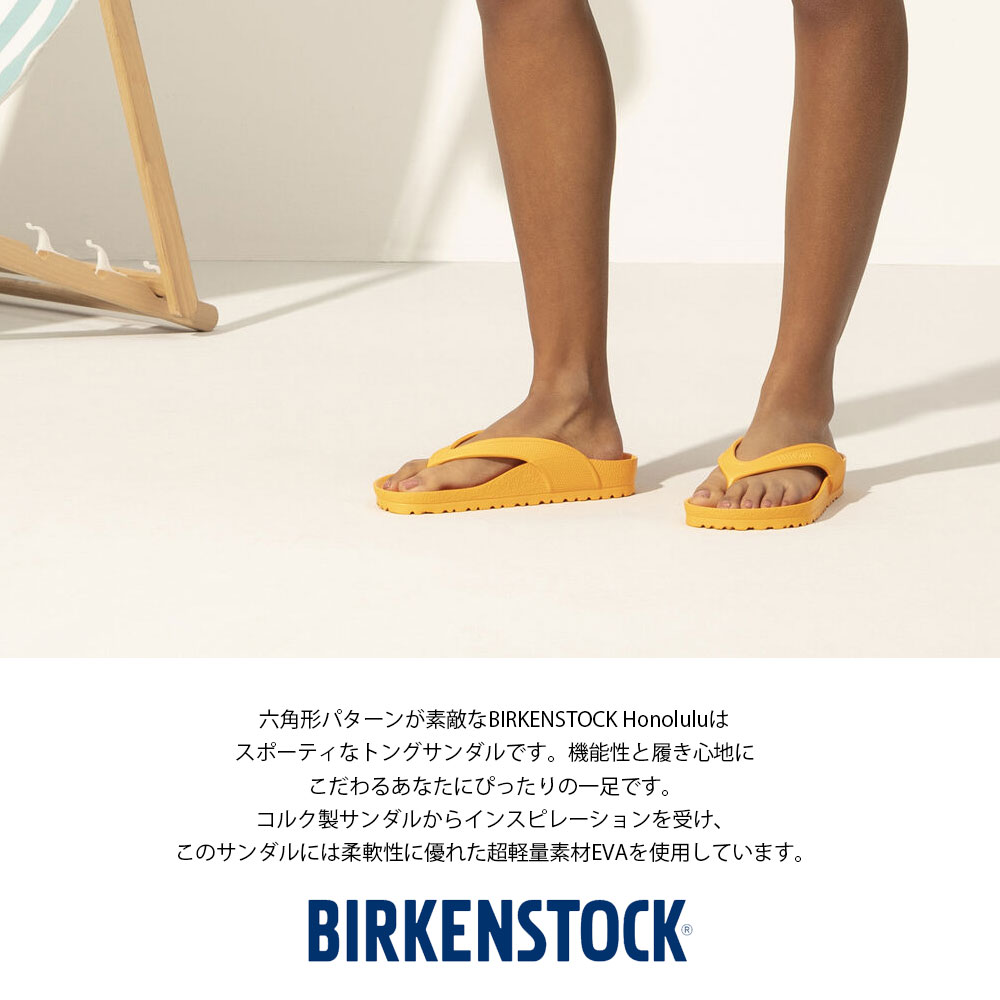 ビルケンシュトック【BIRKENSTOCK】Honolulu EVA ホノルル レギュラー ブランド ウォッシャブル トングサンダル HAPTIC ハプティック 2