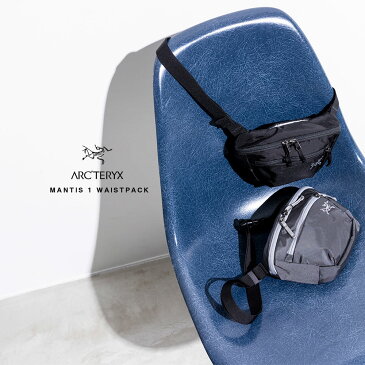 【Arc'teryx】アークテリクス MANTIS 1 WAISTPACK マンティス 1 ウエストパック [25817] 1.5L ウエストポーチ ボディバッグ ショルダーバッグ アウトドア デイリーユーストラベルバッグ 超軽量 HAPTIC ハプティック 敬老の日