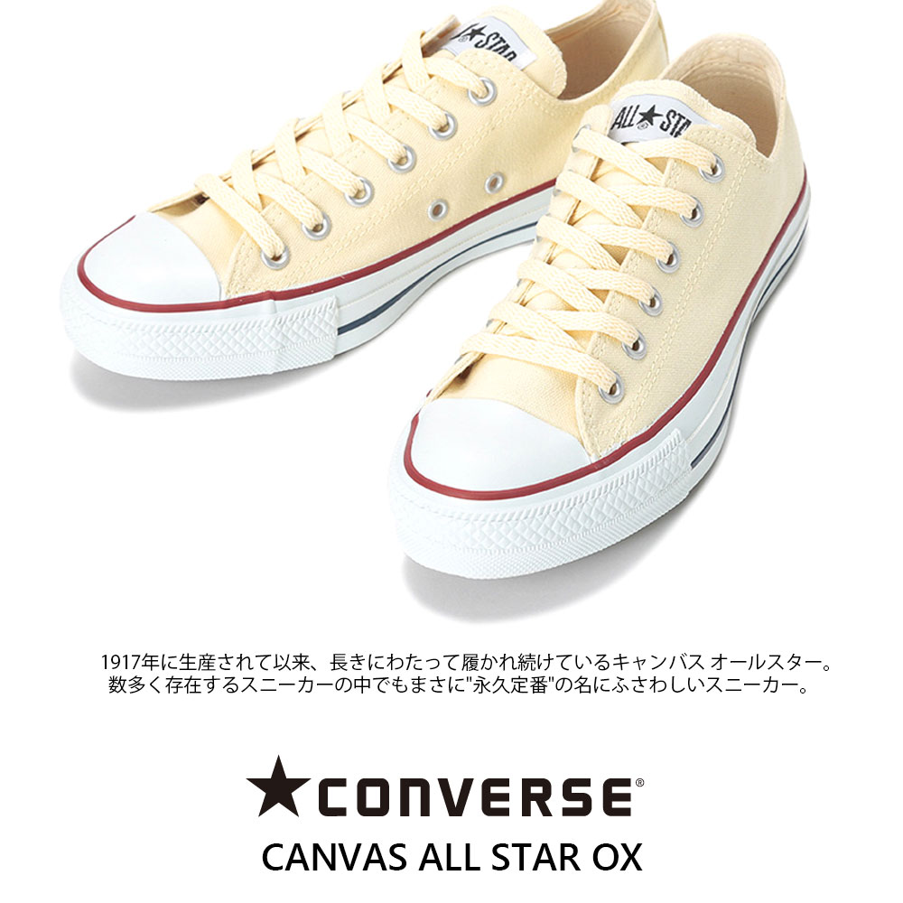 CONVERSE コンバース ローカット 全8色シューズ　スニーカー レディース CONVERSE キャンバス オールスター ローカット レディース メンズ 正規品 ホワイト 白 ブラック 黒【canvas all star ox】 HAPTIC ハプティック