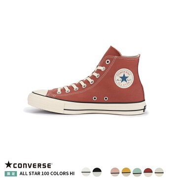 コンバース 【CONVERSE】ALL STAR 100 COLORS HI オールスター 100 カラーズ HI 正規品 ブランド ロゴ入りシューズ 靴 ハイカット HAPTIC ハプティック