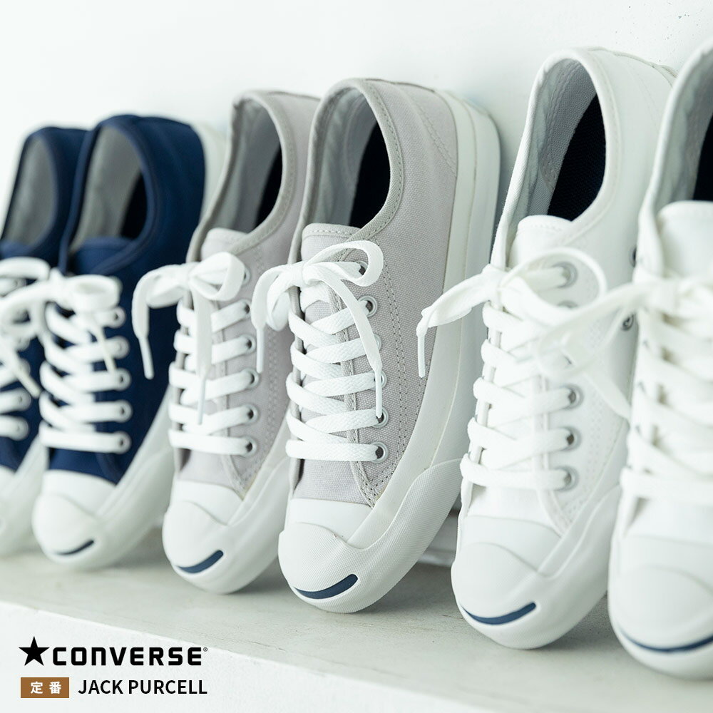 【ハプティックhbA】コンバース 【CONVERSE】JACK PURCELL ジャックパーセル 定番 正規品 ブランド シューズ 靴 ローカット HAPTIC ハプティック 母の日のサムネイル