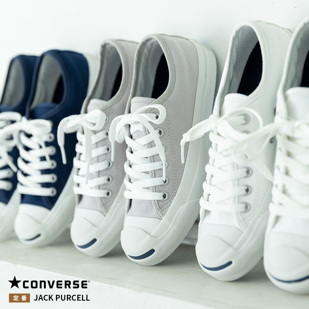 コンバース 【CONVERSE】JACK PURCELL ジャックパーセル 定番 正規品 ブランド シューズ 靴 ローカット HAPTIC ハプティック