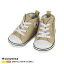 【ハプティックhbA】コンバース 【CONVERSE】BABY ALL STAR N COLORS Z ベビー オールスター N カラーズ Z ファーストスター 正規品 ブランド ロゴ入り ベージュ キッズ シューズ 靴 ファーストシューズ HAPTIC ハプティック