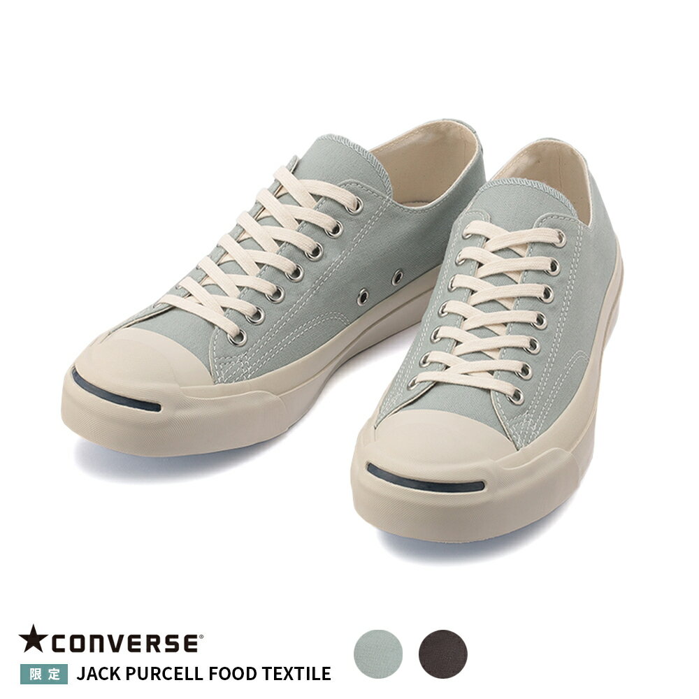 【ハプティックhbA】コンバース 【CONVERSE】JACK PURCELL FOOD TEXTILE ジャックパーセル フードテキスタイル レディース メンズ シューズ 靴 ローカット サステナブル HAPTIC ハプティックのサムネイル