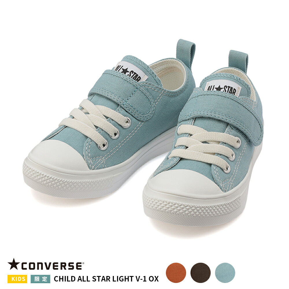 コンバース 【CONVERSE】CHILD ALL STAR LIGHT V-1 OX チャイルド オールスター ライト V−1 OX 正規品 ブランド ロゴ入り ベルクロ マジックテープ キッズ シューズ 靴 ローカット HAPTIC ハプティック