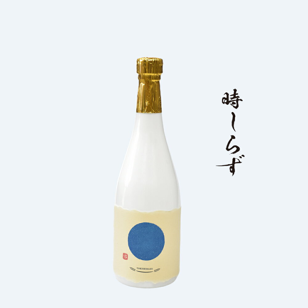 【時しらず】大吟醸 720ml 日本酒 大吟醸酒 お酒 16〜17％ 磨き三割五分 お酒 誕生日 プレゼント 父親 お父さん お祝い 内祝い 祝事 男性 ギフト 家飲み 宅飲み 父の日