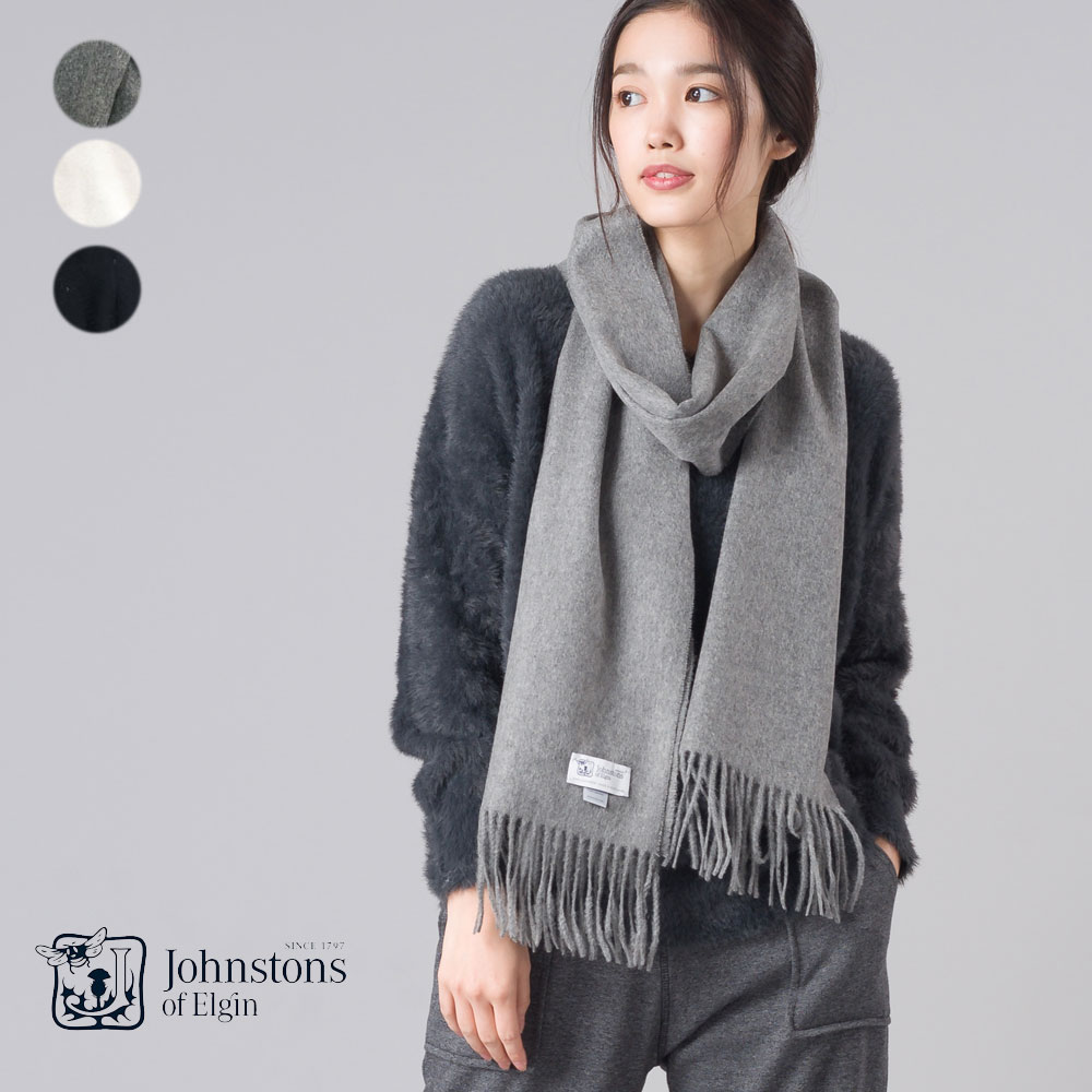 ジョンストンズ カシミア ストール 中判【Johnstons】無地 カシミヤ100% 190×35cm 中判ストール Cashmere Plains stoles 中判サイズ【WA000057】【WA57】