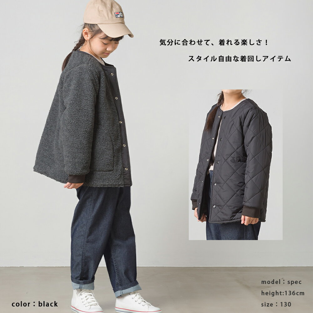 【OMNES】キッズ リバーシブルキルティングボアジャケット 子ども服 子供服 キルティングジャケット ノーカラー 2way 男の子 女の子 100 110 120 130 140 HAPTIC ハプティック