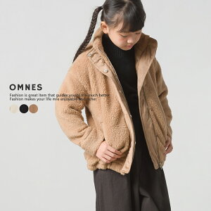 【hbC】【OMNES】キッズ ストレッチボア裾ドロストブルゾン 子供服 子ども服 ボアブルゾン ジャケット 男の子 女の子 アウター 防寒 100cm 110cm 120cm 130cm 140cm HAPTIC ハプティック