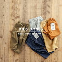 【OMNES】キッズ テーパードイージーパンツ 子供 こども 男の子 女の子 リラックスパンツ 無地 100cm 110cm 120cm 130cm 140cm HAPTIC ハプティック【Aクーポン対象】