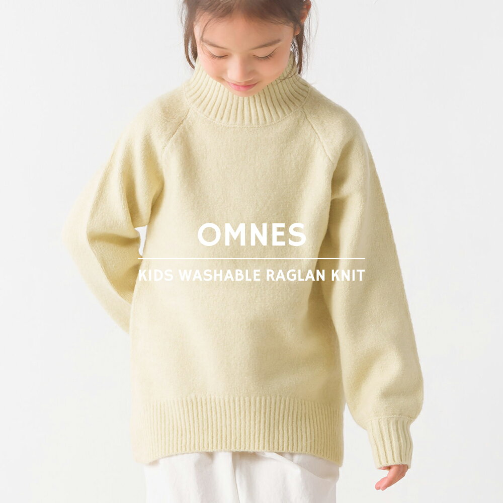 【OMNES】キッズ ウォッシャブルラグランニット 子供服 子ども服 ハイネック 男の子 女の子 トップス セーター 長袖 100cm 110cm 120cm 130cm 140cm HAPTIC ハプティック【Aクーポン対象】のサムネイル
