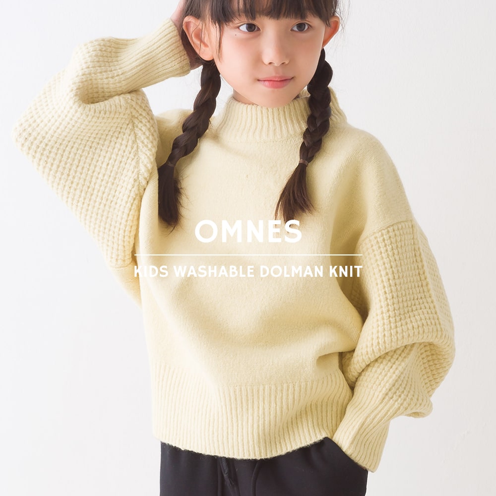 【ベルメゾン】 子供服 ケーブル編み ローゲージ ニット プルオーバー ◆ 135-165 ◆ ◇ 子ども 子供 キッズ KIDS 子ども服 キッズ服 服 トップス セーター ◇ 23D