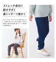 【ハプティックhbI】【OMNES】キッズ ストレッチ裏シャギー起毛ロングパンツ 子供服 子ども服 カジュアル 長ズボン スウェットパンツ 裏起毛 フルレングス 100cm 110cm 120cm 130cm 140cm HAPTIC ハプティック 2