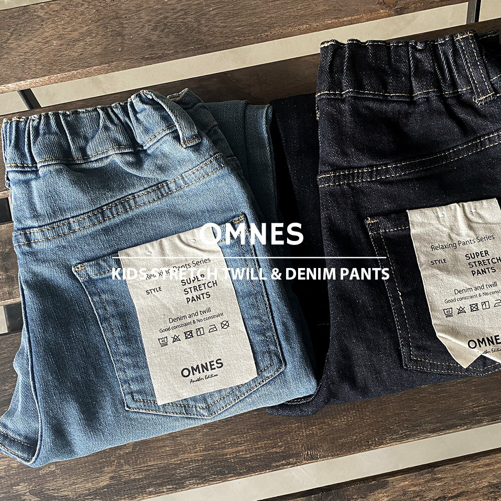【OMNES】キッズ ストレッチデニムパンツ 子供服 子ども服 男の子 女の子 ロングパンツ 長ズボン100cm 110cm 120cm 130cm 140cm カジュアル HAPTIC ハプティック【Aクーポン対象】のサムネイル