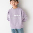 【ハプティックhbC】【OMNES】キッズ裏毛ボリューム袖裾ラウンドプルオーバー長袖 子供服 子ども服 トップス カジュアル スウェット トレーナー 無地 80cm 90cm 100cm 110cm 120cm 130cm 140cm HAPTIC ハプティック【■】