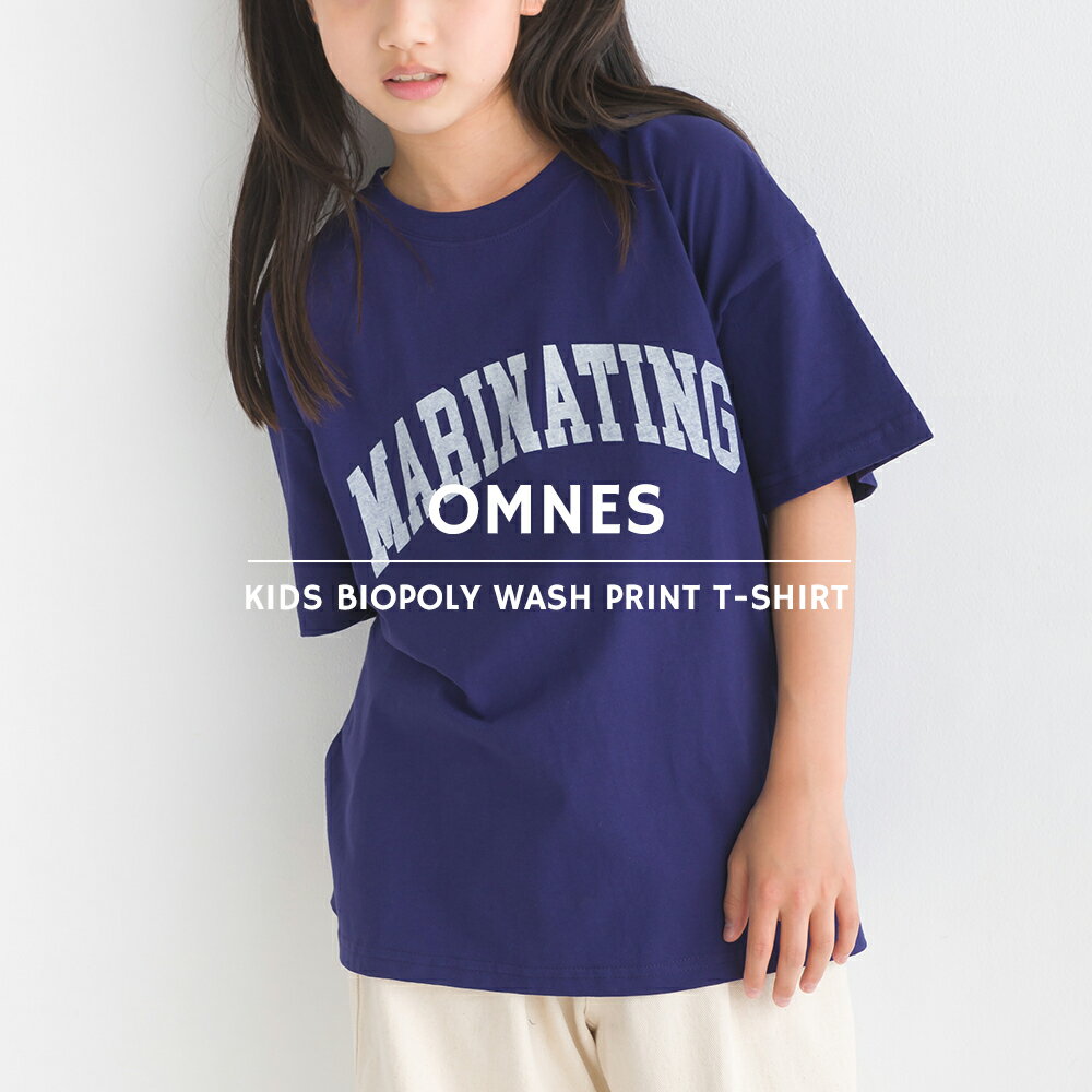 【OMNES】キッズ バイオポリウォッシュプリント半袖Tシャツ 子供服 子ども服 トップス カジュアル カットソー Tシャツ ロゴTシャツ ロゴプリント 100cm 110cm 120cm 130cm 140cm HAPTIC ハプティック オムネスのサムネイル