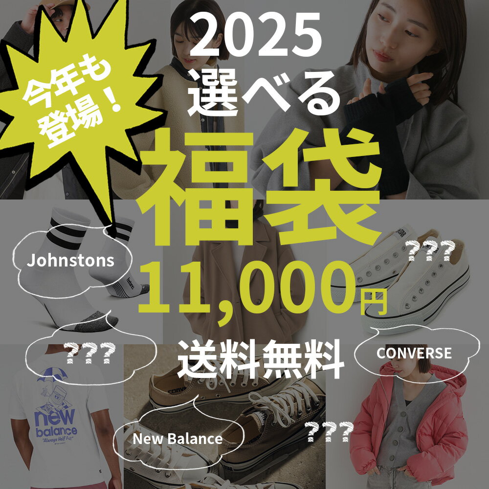 選べる福袋チケット 復活!選べる福袋 2025【送料無料】新春福袋 レディース福袋 4点選んで総額11000円!※クーポン不可 HAPTIC ハプティック