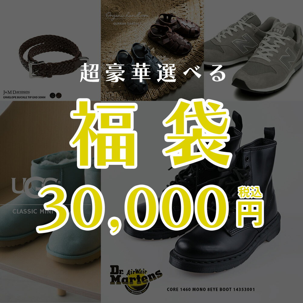(梅)超豪華福袋【福袋チケット】2023 送料無料 5点入り 人気のレディースアイテムにJ&M DAVIDSONやJohnstons、UGGやニューバランスも選べる福袋 ※クーポン使用不可 OMNES 新春福袋 HAPTIC ハプティックのサムネイル