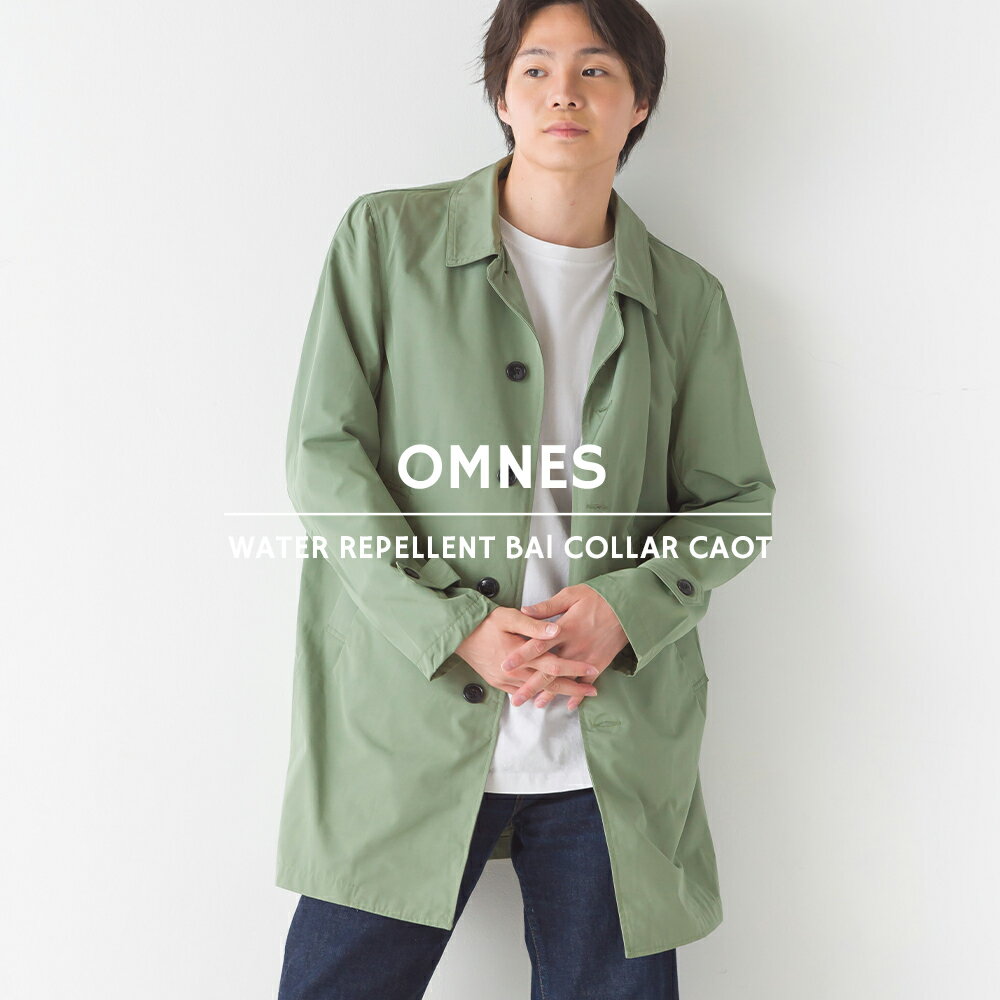 【ハプティックhbD】【OMNES Another Edition】メンズ 撥水加工ステンカラーコート Mサイズ Lサイズ mens カジュアル きれいめ アウター HAPTIC ハプティック