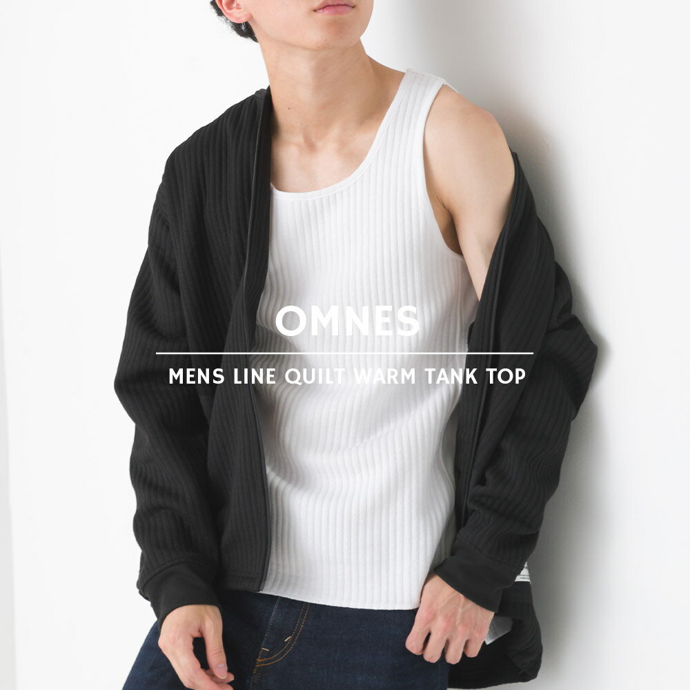【OMNES】メンズラインキルトあったかタンクトップ 肌着 アンダーウェア インナーウェア Uネック キルティング 暖か Mサイズ Lサイズ HAPTIC ハプティックのサムネイル