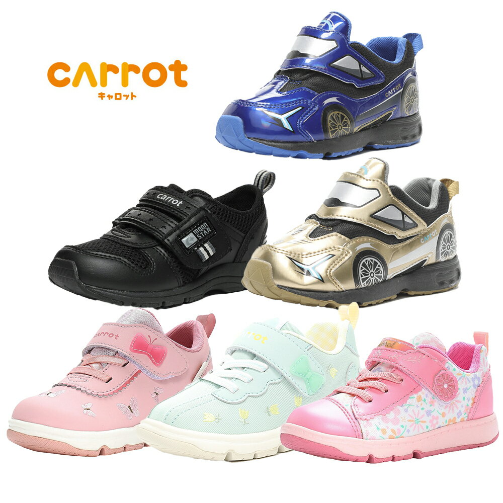 【ハプティックhbE】【MOONSTAR】CARROT CR C2346／CR C2339／CR C2332／CR C2328／CR C2175 ムーンスター キャロット スニーカー 運動靴 キッズ 子ども用 子供用 抗菌防臭 速乾 ベルクロ 男の子 女の子 通園 HAPTIC ハプティックのサムネイル