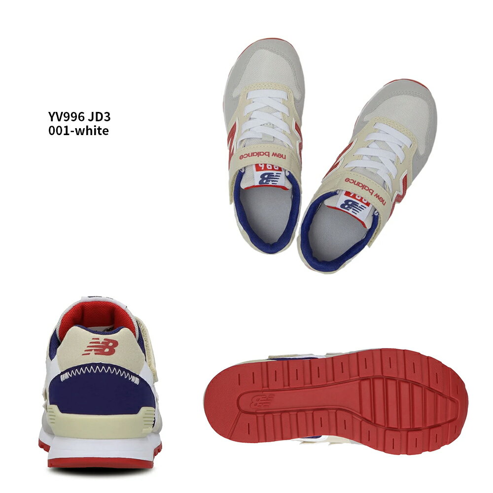 ニューバランス【New Balance】【NB】YV996 SPRING MARIN PACK JD3 JF3 キッズ KIDS ジュニア シューズ 靴 スニーカー Nロゴ 子供 子ども JUNIORモデル HAPTIC ハプティック