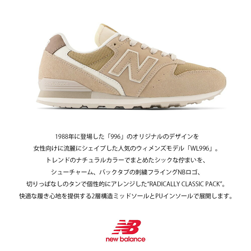 ニューバランス【New Balance】【NB】WL996 RADICALLY CLASSIC PACK RE2 RH2 RG2 レディース シューズ 靴 スニーカー 22.5cm〜25.5cm ランニングシューズ HAPTIC ハプティック