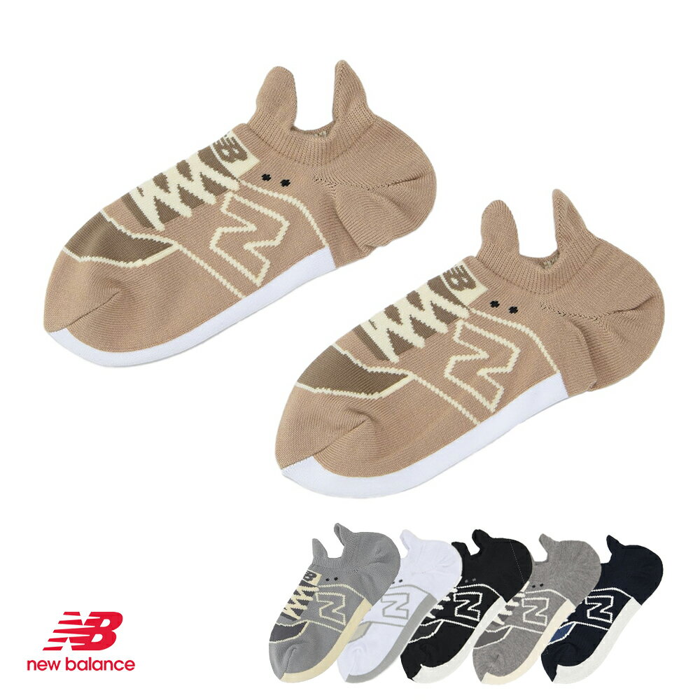 【New Balance】ニューバランス スニーカー柄ソックス LAS35700 靴下 くつ下 ショートソックス スニーカーソックス レディース メンズ ジュニア M(23-25cm) L(25-27cm) XL(27-29cm) HAPTIC ハプティックのサムネイル