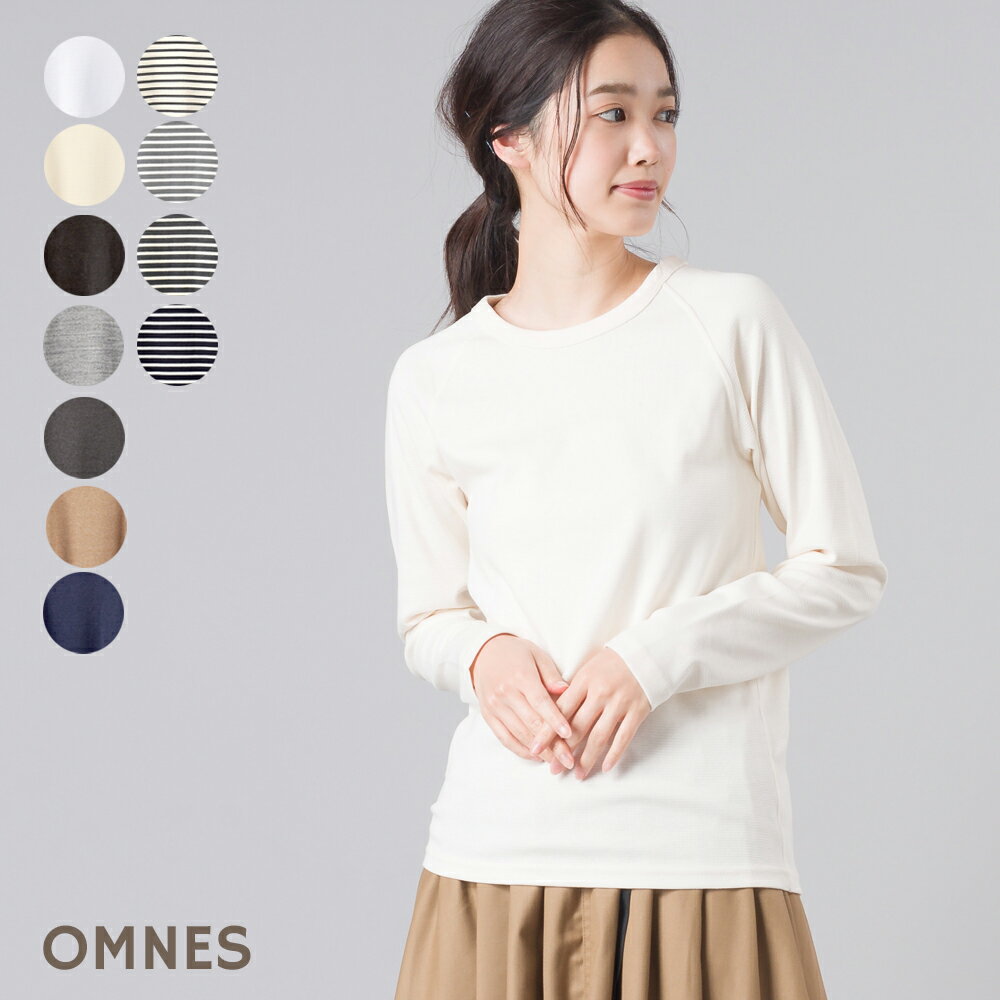 【メール便送料無料】Tシャツ 長袖 レディース カットソー 無地 ボーダー S/M/ 2 サイズ【OMNES】ストレッチフライスジャガード クルーネック長袖Tシャツ 全11色 HAPTIC ハプティック