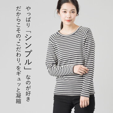 tシャツ ハーフスリーブ ロングスリーブ レディース カットソー 【OMNES】ストレッチジャガード　クルーネック長袖＆六分袖Tシャツ 全12色 無地 ボーダー Sサイズ Mサイズ HAPTIC ハプティック　オムネス