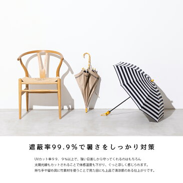【OMNES】晴雨兼用傘(UV加工)日傘 雨傘 手開き 長傘 折りたたみ傘 折り畳み傘 グラスファイバー UVカット 完全遮光 防水 紫外線対策 竹 旅行 おしゃれ HAPTIC ハプティック 敬老の日