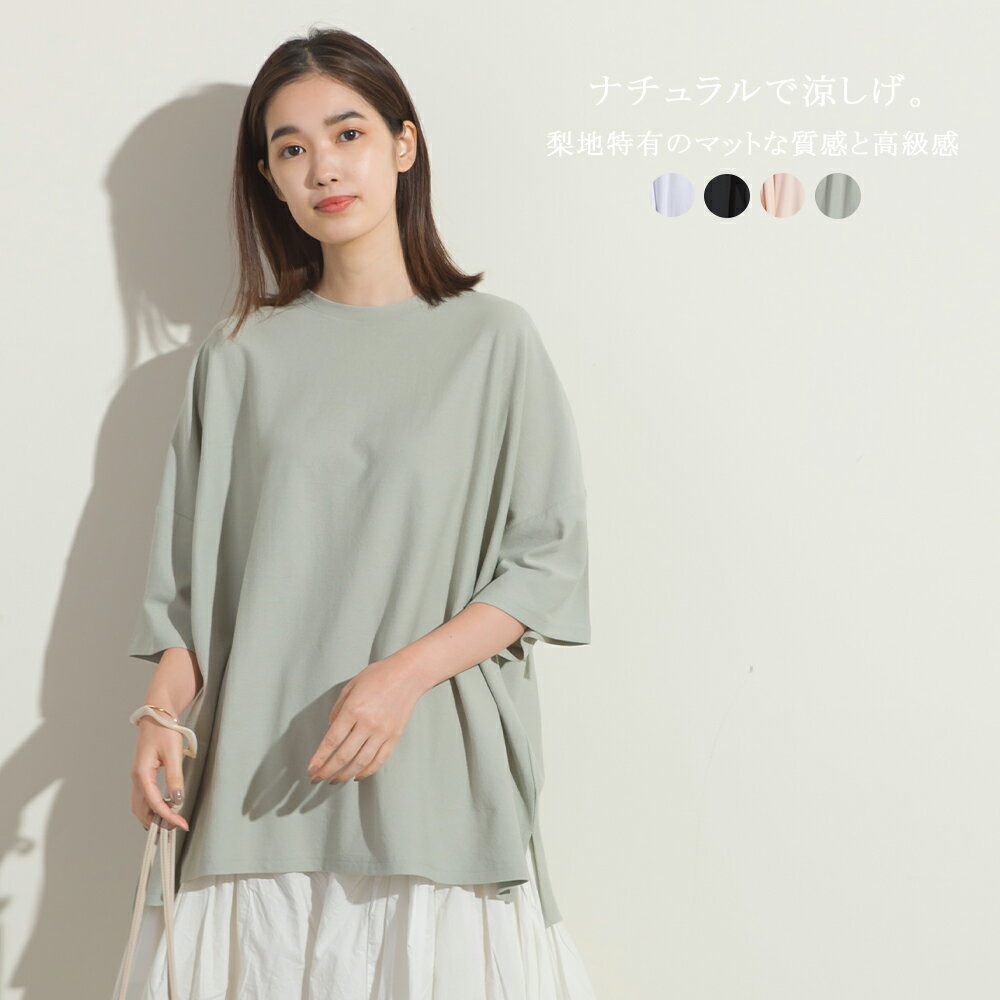 【OMNES】梨地ビッグボックス半袖Tシャツ レディース フリーサイズ ボックスTシャツ 無地 五分袖 5分袖 シンプル カットソー HAPTIC ハプティック 母の日のサムネイル