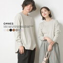 【OMNES】ユニセックス ハニカムストレッチプルオーバーTシャツ レディース メンズ unisex カジュアル 長袖Tシャツ カットソー Sサイズ Mサイズ Lサイズ HAPTIC ハプティック