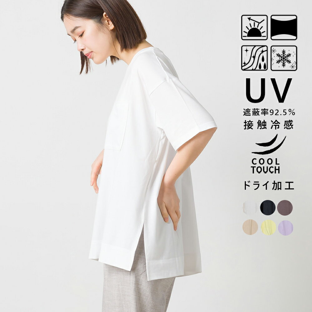 【OMNES】UVカット&ドライ加工 ポケット付き半袖Tシャツ レディース フリーサイズ 接触冷感 カジュアル 無地 シンプル クルーネック カットソー HAPTIC ハプティック 母の日