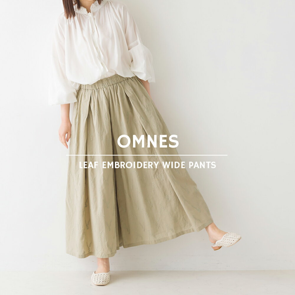 【OMNES】リーフ刺繍ワイドパンツ レディース フリーサイズ ウエストゴム ナチュラル カジュアル コットン 綿 HAPTIC ハプティックのサムネイル