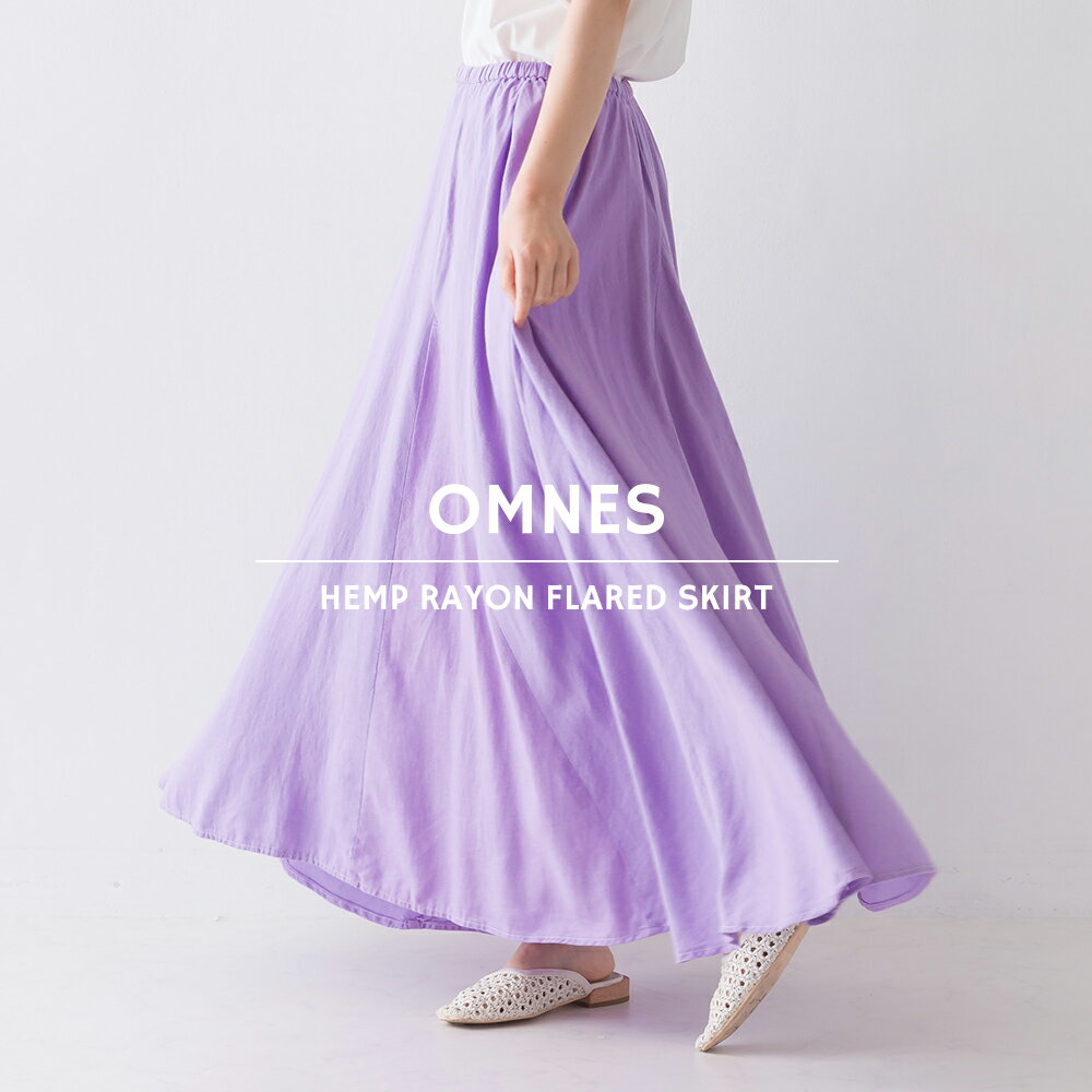 【OMNES】麻レーヨン フレアスカート レディース カジュアル フリーサイズ ロングスカート ロング丈 マキシスカート リネンレーヨン ウエストゴム HAPTIC ハプティック【Aクーポン対象】のサムネイル