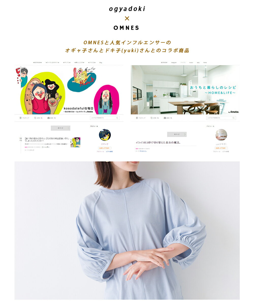 【ogyadoki×OMNES】汗じみ防止UV 袖ボリューム半袖プルオーバーTシャツ ROOMコラボ レディース フリーサイズ 五分袖 クルーネック 汗染み防止 UV加工 撥水加工 オギャドキ HAPTIC ハプティック