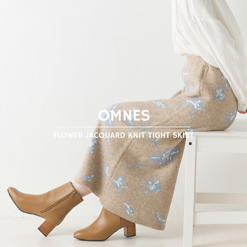 【OMNES】フラワージャガードニット タイトスカート レディース フリーサイズ ロングスカート ロング丈 きれいめ ニットスカート 花柄 HAPTIC ハプティック【Aクーポン対象】のサムネイル